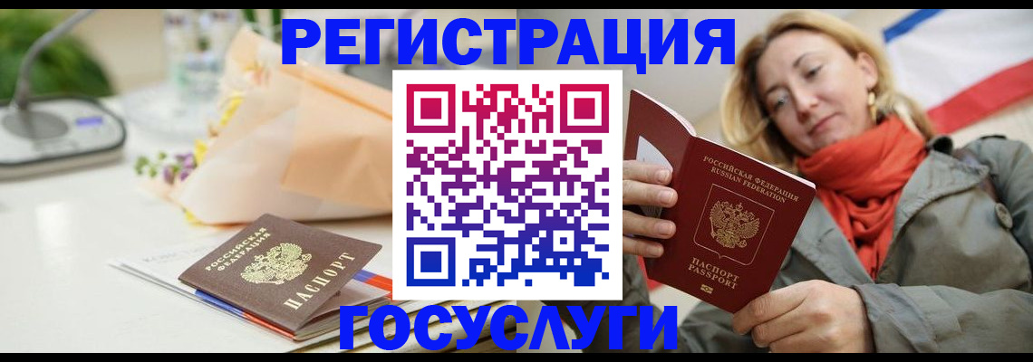 регистрация для школы в Курске